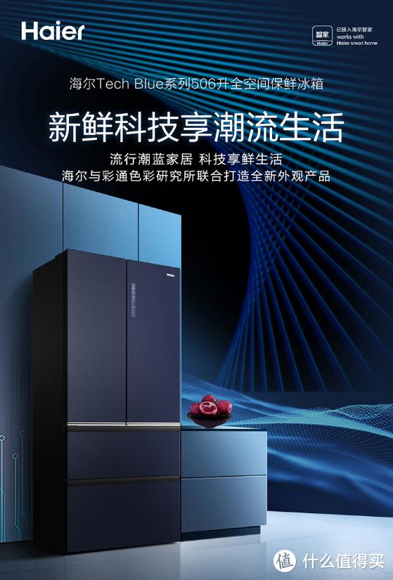 海尔冰箱哪个经济实惠型号最好用,双十一海尔477升十字门冰箱价格