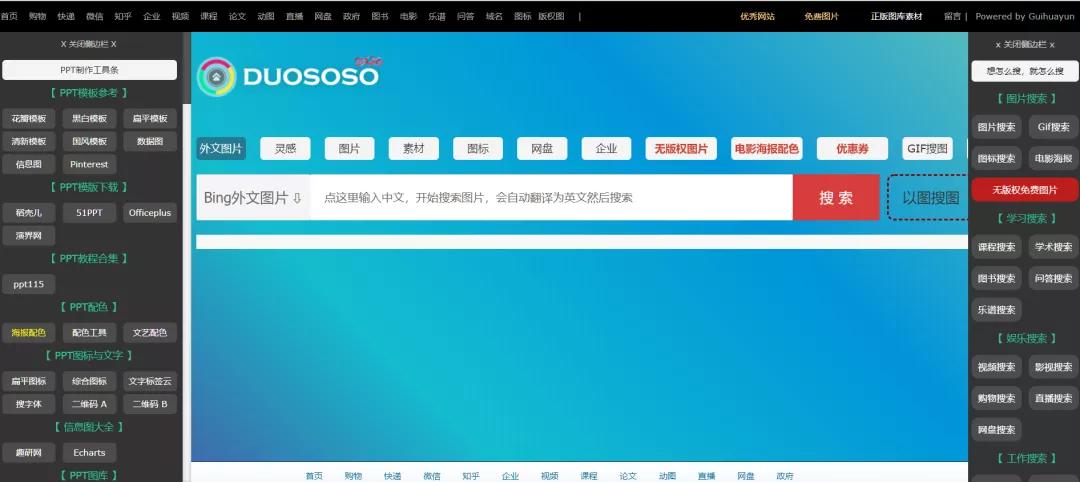 搜图识图网站哪个最好用,最好用的搜图网站