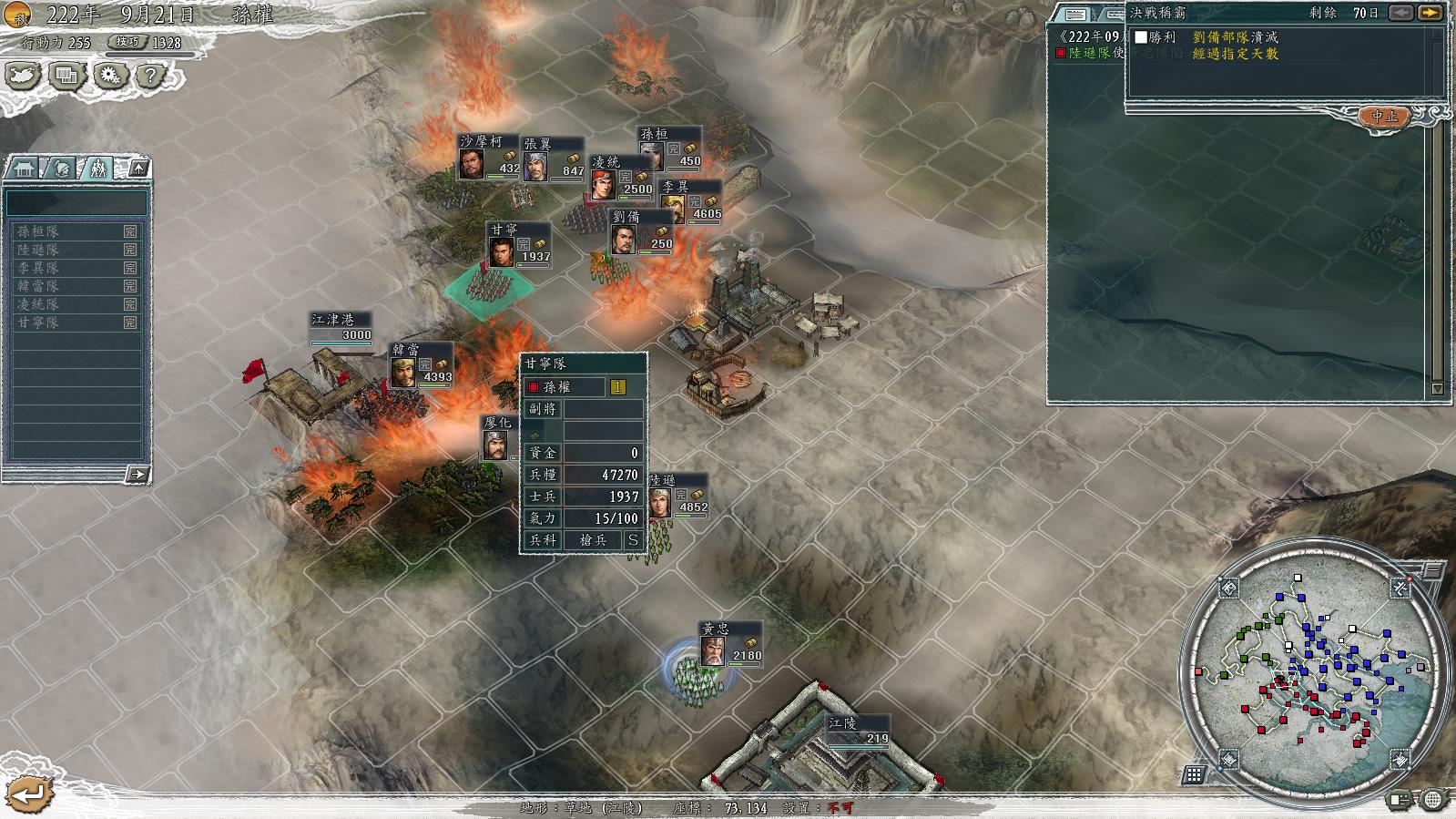 三国志11决战称霸模式勇将攻略,三国志11决战称霸模式攻略