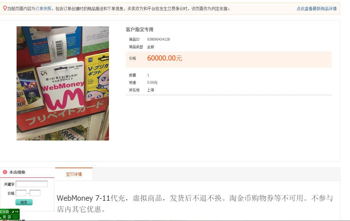 淘宝商家被买家骗,淘宝被第三方骗了买了充值卡