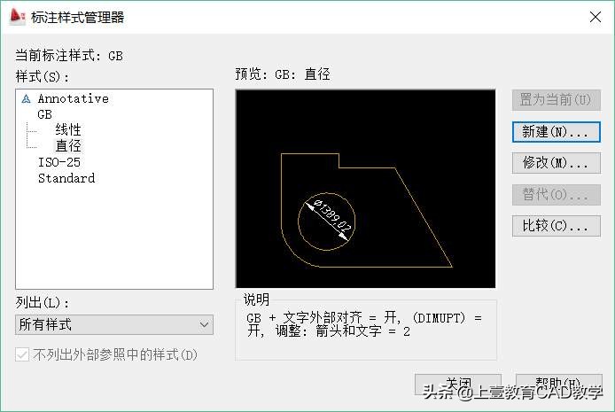 autocad2016标注样式,autocad如何设置坐标标注样式