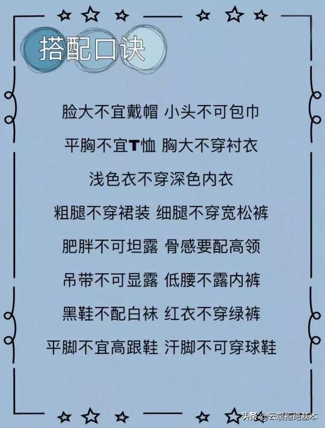 每日穿衣搭配技巧超实用,教你每日穿搭掌握穿衣搭配技巧