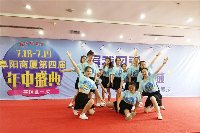 阜阳商厦年中庆活动,阜阳商厦年中庆