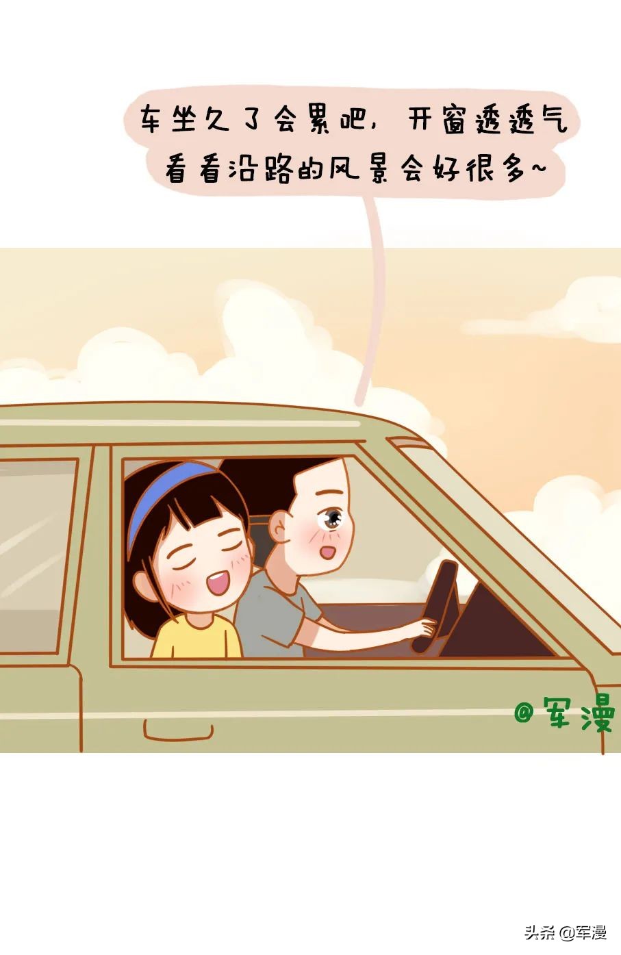 当过兵的男朋友是什么体验,男朋友去当汽车兵