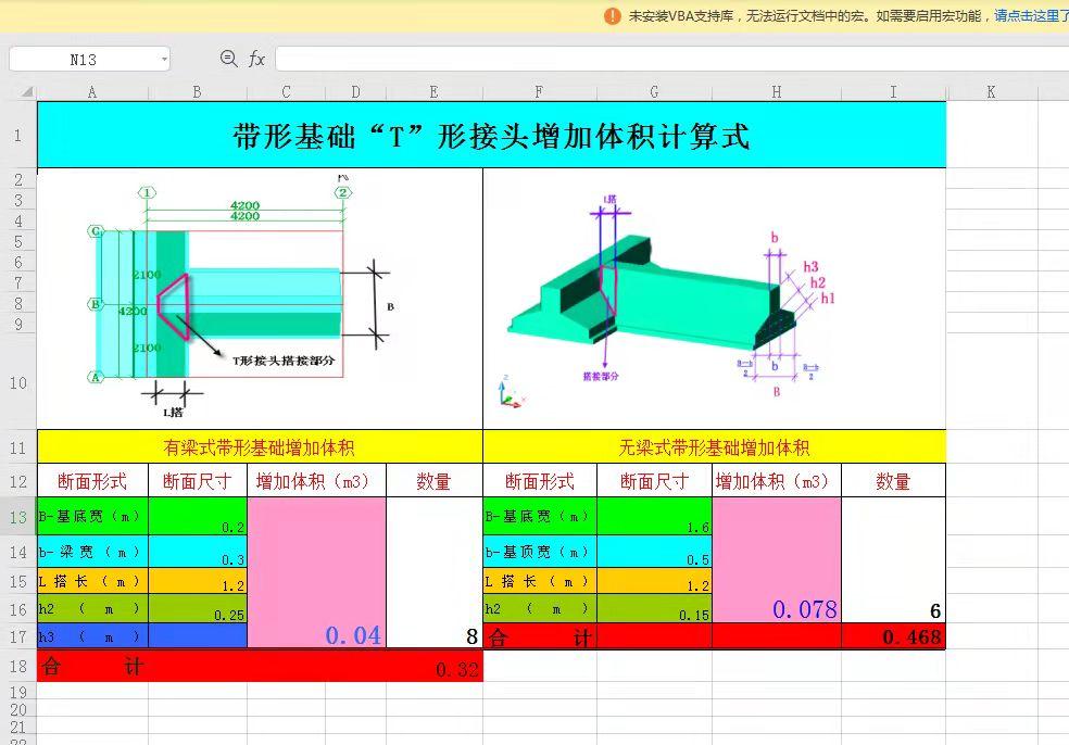 简单实用的表格算量软件,最简单的算量软件