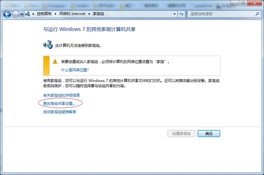 win7怎么设置共享局域网,win7如何设置打印机共享