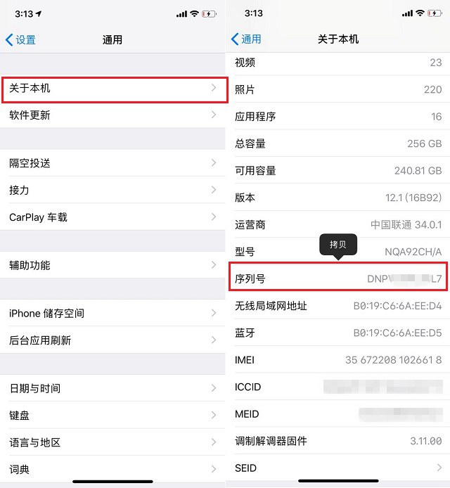 iphone13promax二手怎么验真假,二手iphone11pro最全验机方法