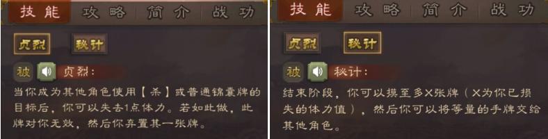 三国杀与新三国,三国杀旧版王异技能