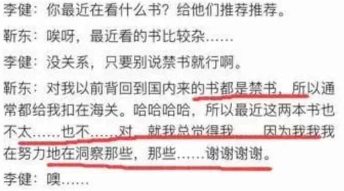 说大话、卖弄文字、夸大学识，“老干部”靳东人设崩得一点不冤