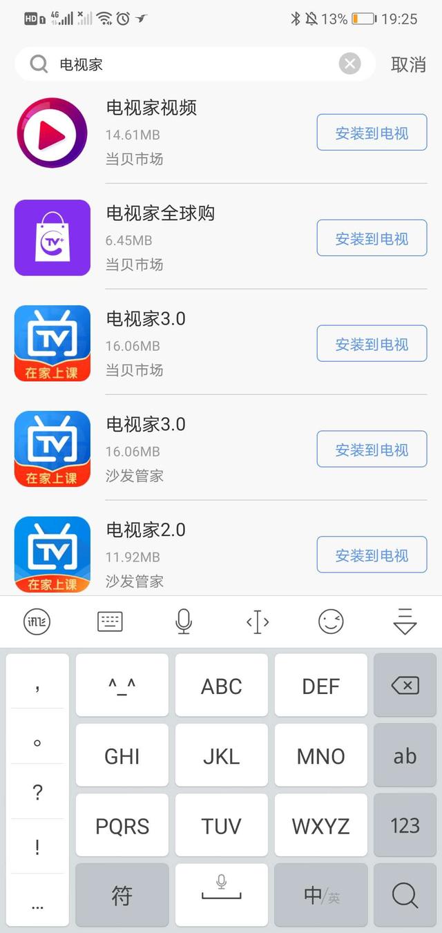 智能云电视如何收看沈阳云课堂,沈阳云课网络电视怎么看