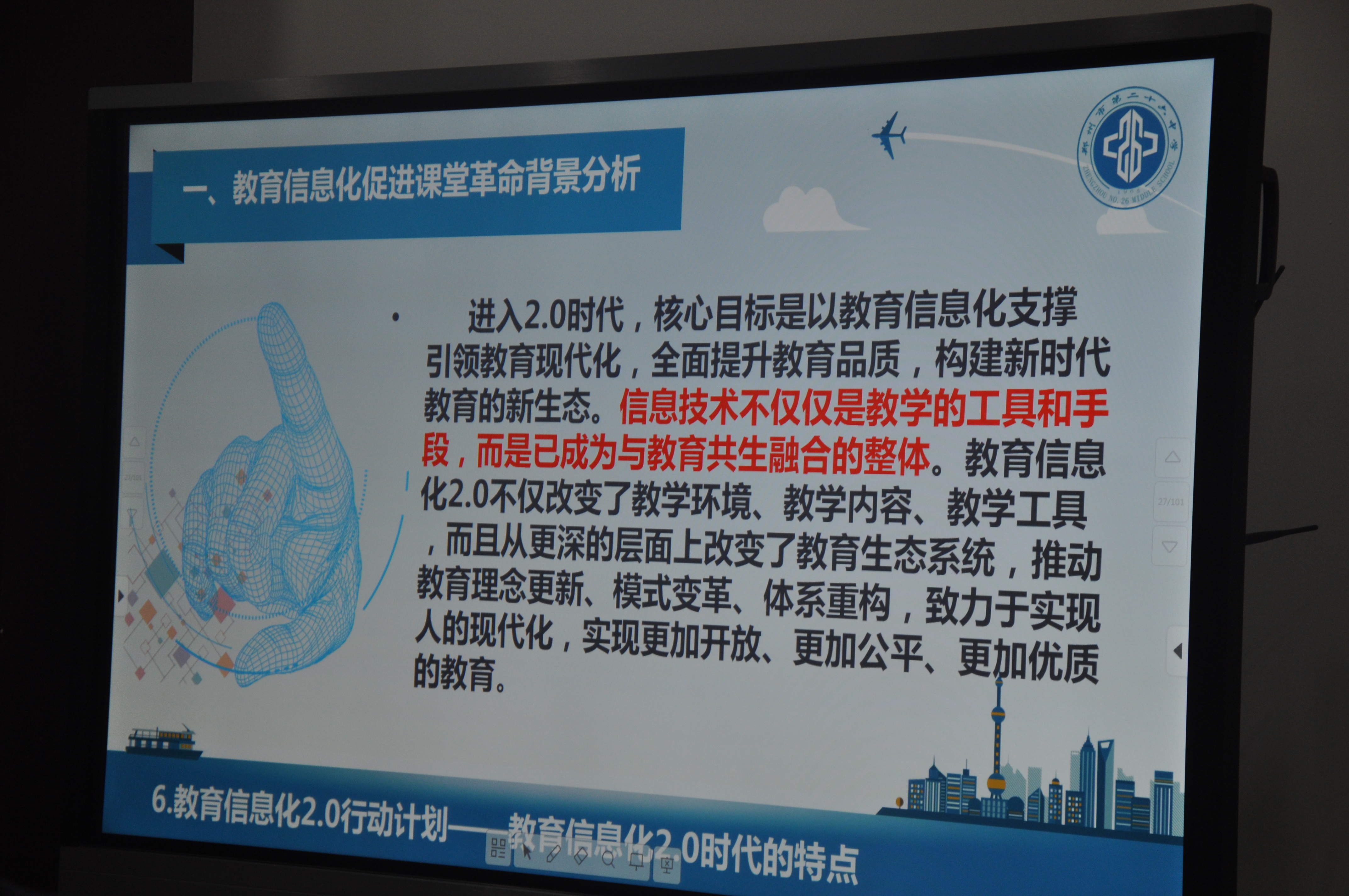 郑州市二十六中,郑州二七区先锋外国语学校直播课