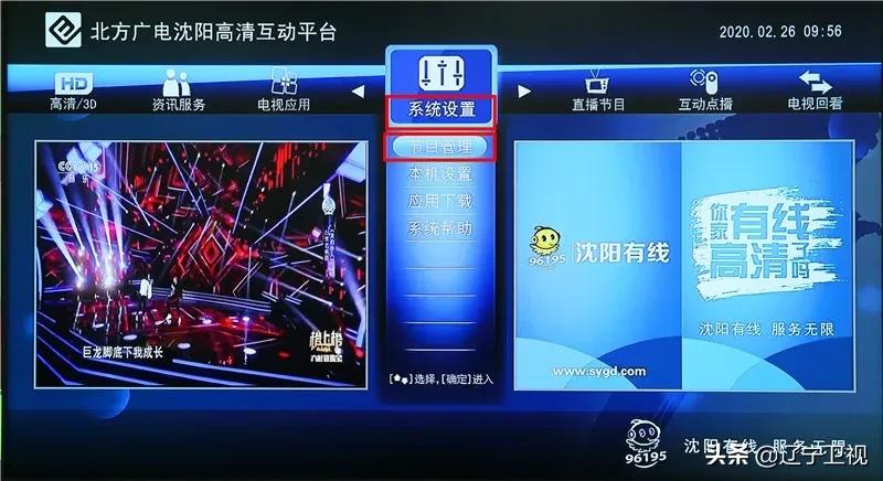 沈阳云课课程表第十二周,沈阳云课堂课程表第七周