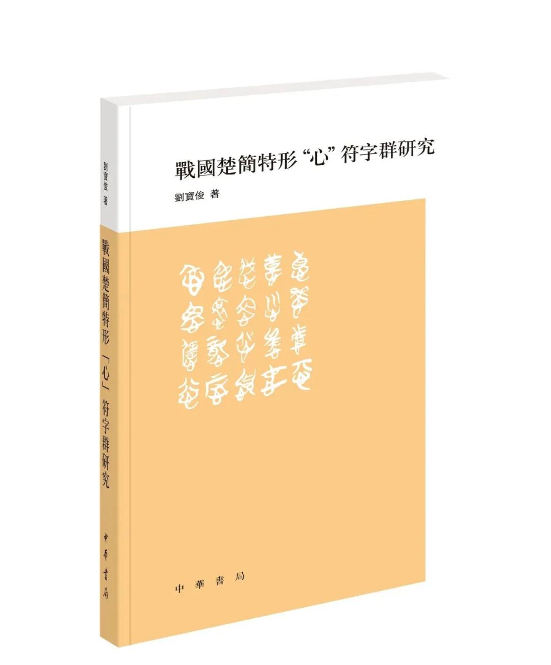 中华书局每周新书第27周,中华书局每周新书第25周