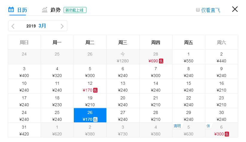 三月机票特价旅游地,3月份从成都出发机票白菜价
