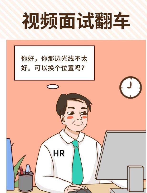 求职面试有哪些平台,找工作模拟面试技巧有哪些