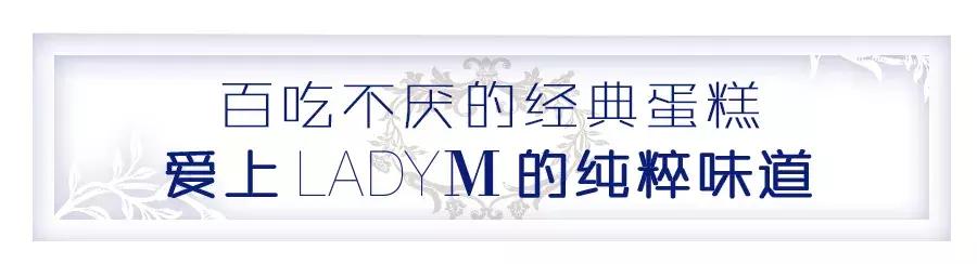 ladym蛋糕上海新店开在什么地方,ladym是甜品界的爱马仕
