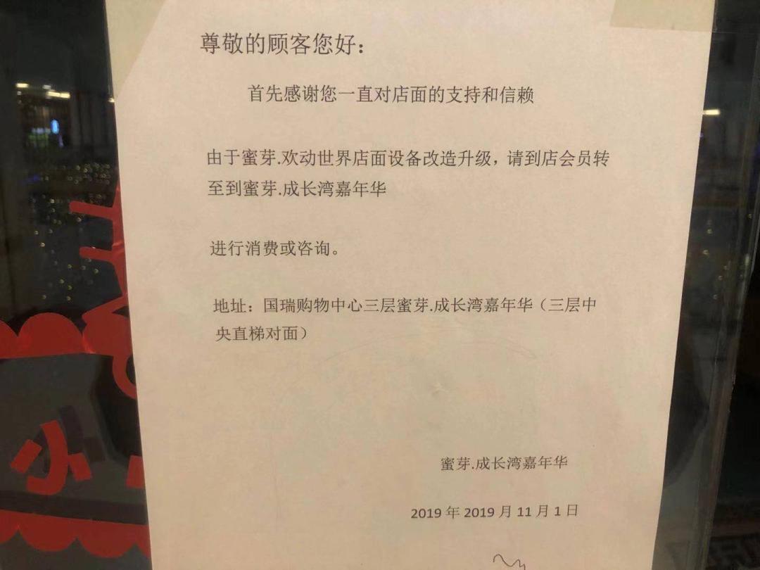线下门店下架,母婴电商夹缝中生存
