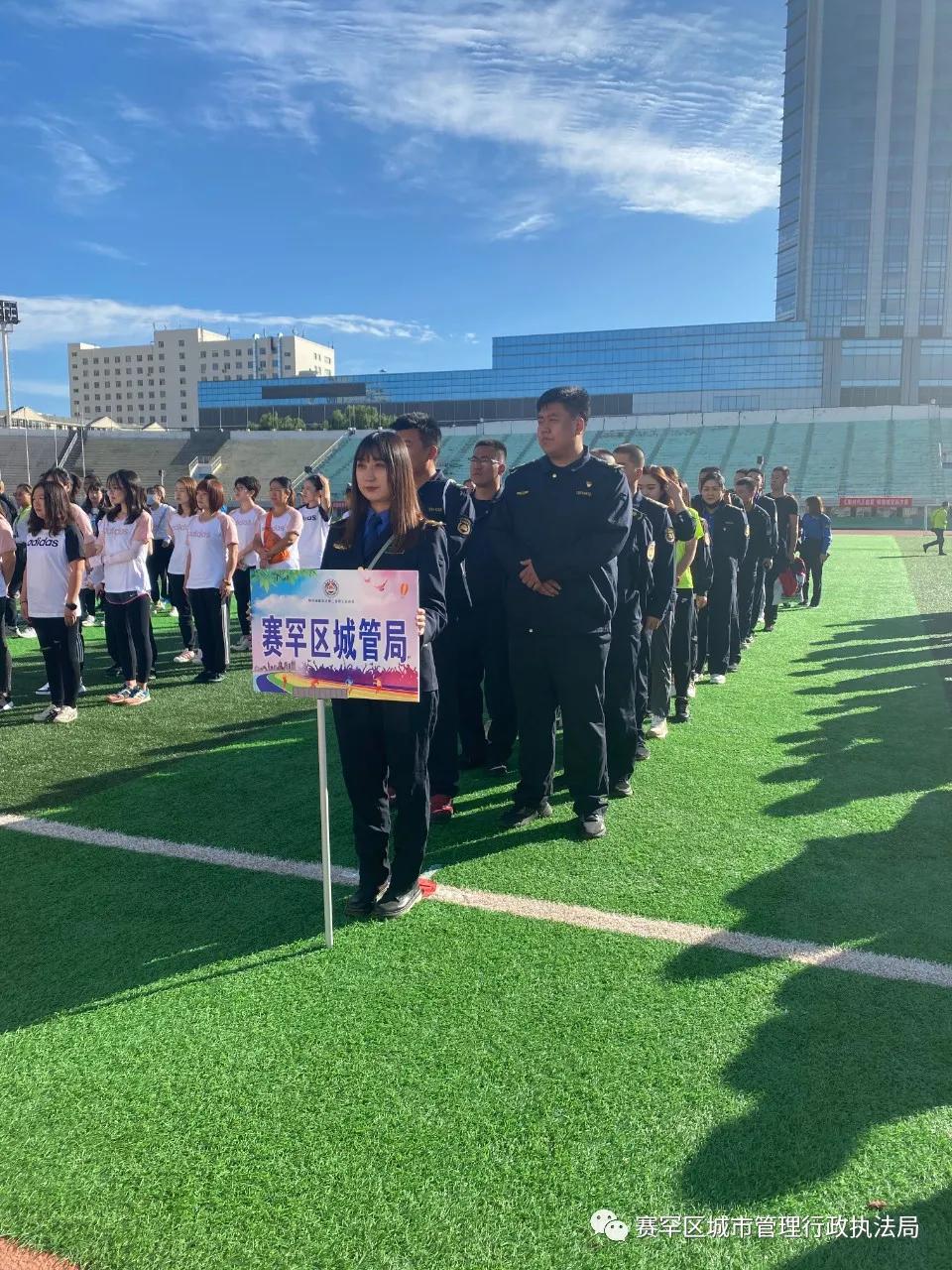 呼和浩特赛罕城管,呼市赛罕区运动会