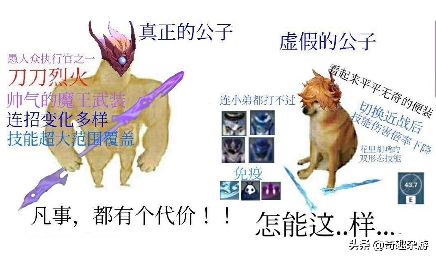 原神：公子变身“达达利鸭”，被玩家各种恶搞，一大波表情包来袭