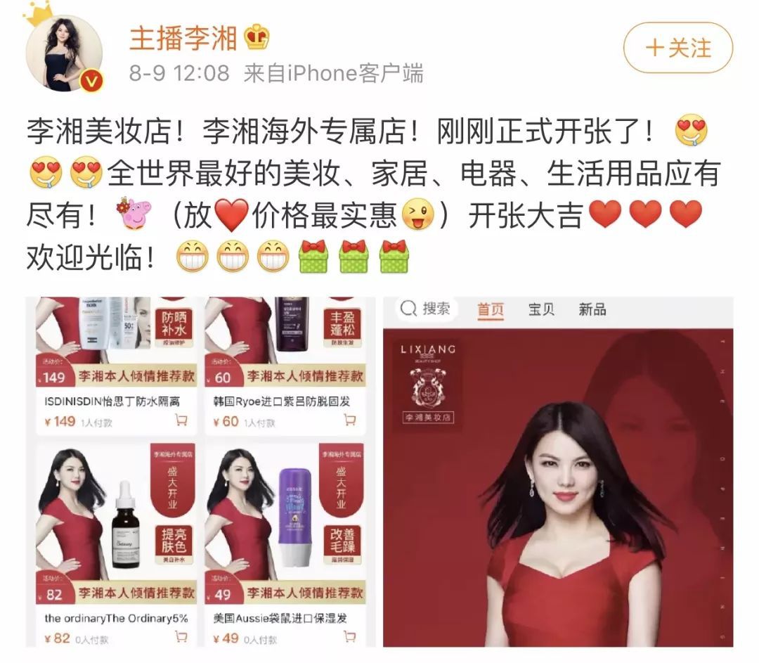 OMG!李佳琦也“翻车”,网红、明星们直播卖货你还敢信吗?