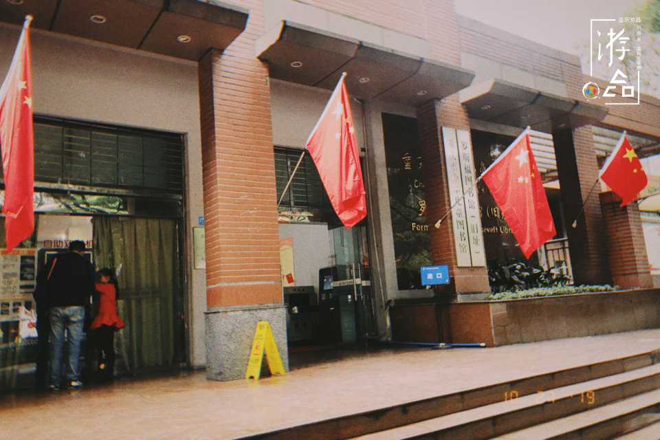 两路口罗斯福图书馆开放时间,重庆最惊艳的图书馆