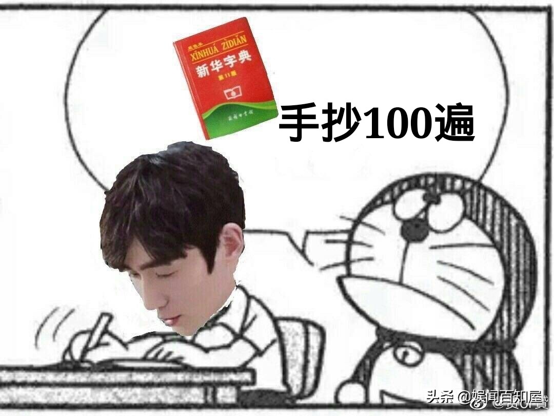 朱一龙口误视频完整,朱一龙口误视频