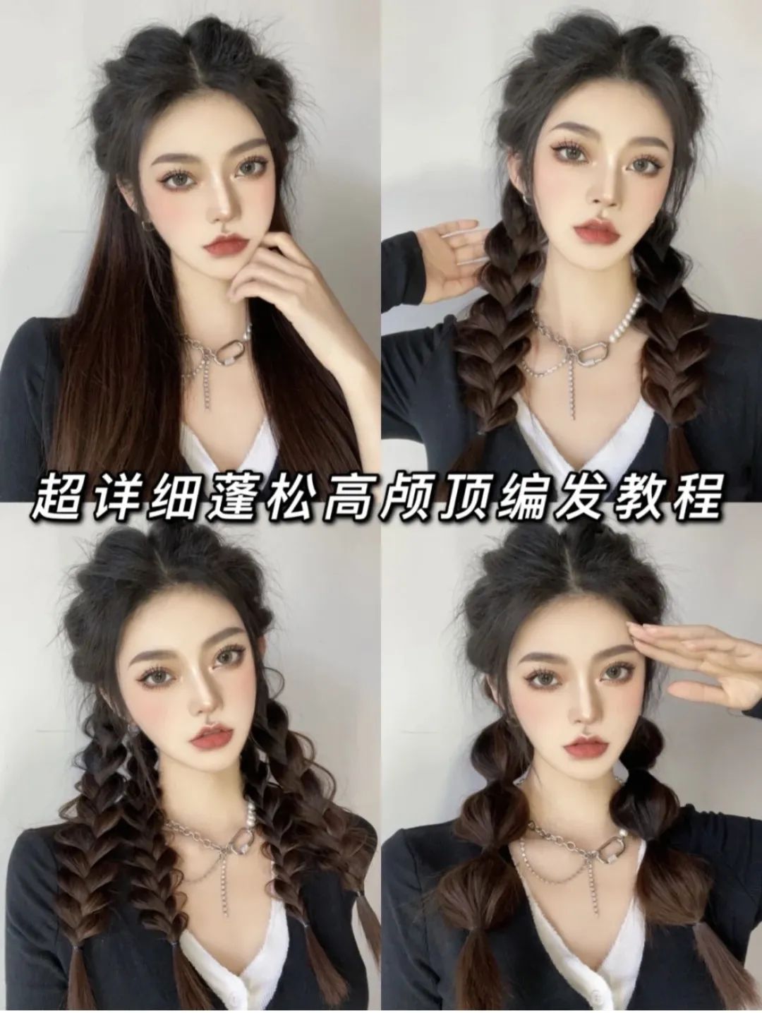 今年新出这4款发型洋气又显脸小,扎起来不秃头又不挡脸的发型