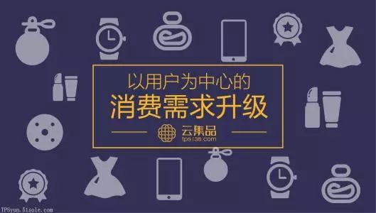 社交电商风暴之中各有命数：云集上市，云集品上刑，花生落地……
