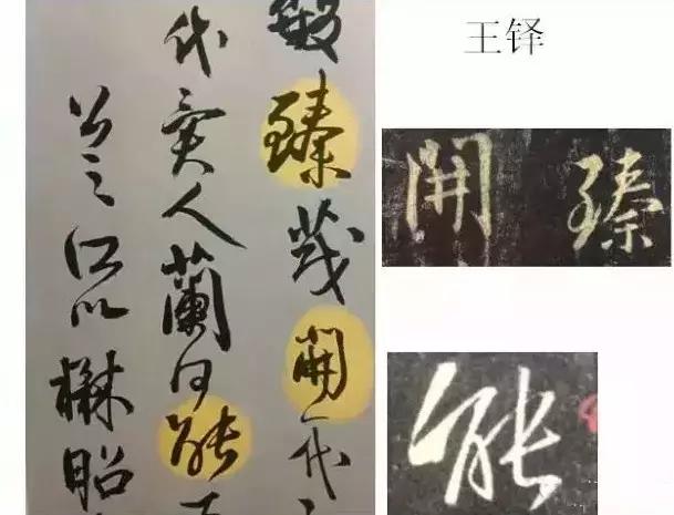练过字帖的人写的字,练过书法的人