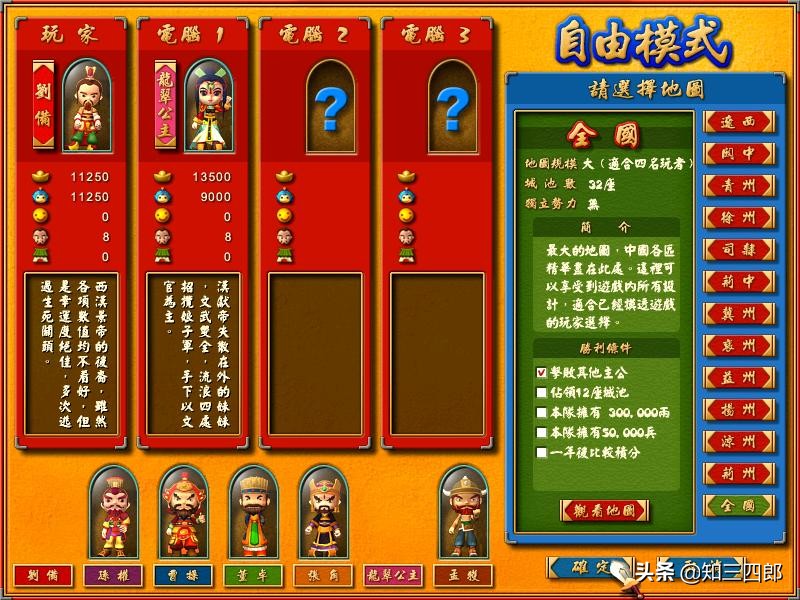 致青春~那些年我们玩过的游戏（PC篇二十一）