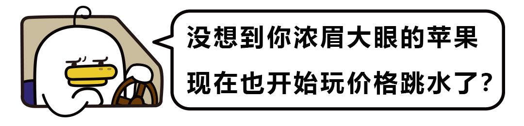 苹果新品出旧款降价,苹果现在真的没人买了吗
