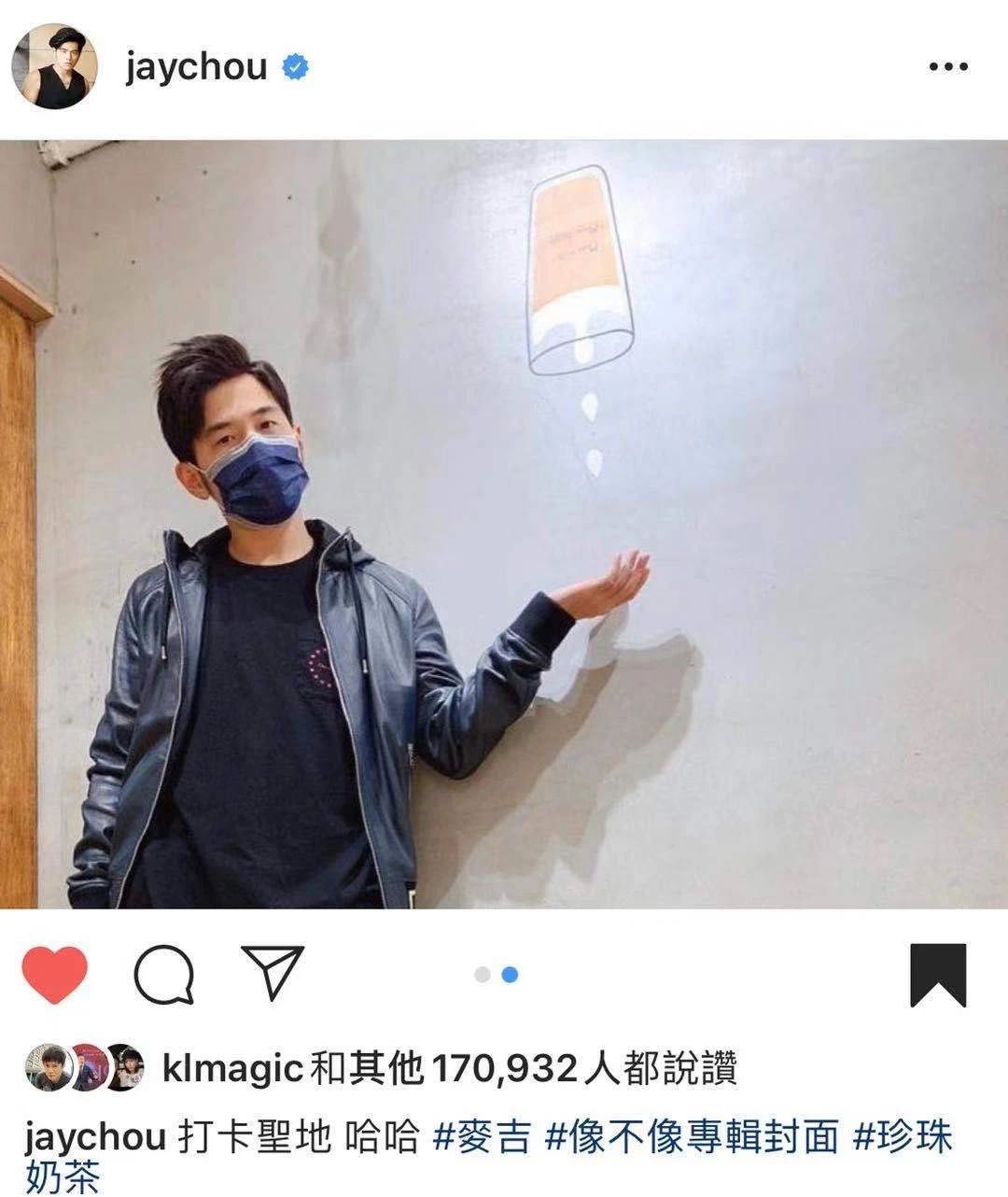 周杰伦同款网红奶茶多少钱一杯 (the one贵阳周杰伦奶茶)