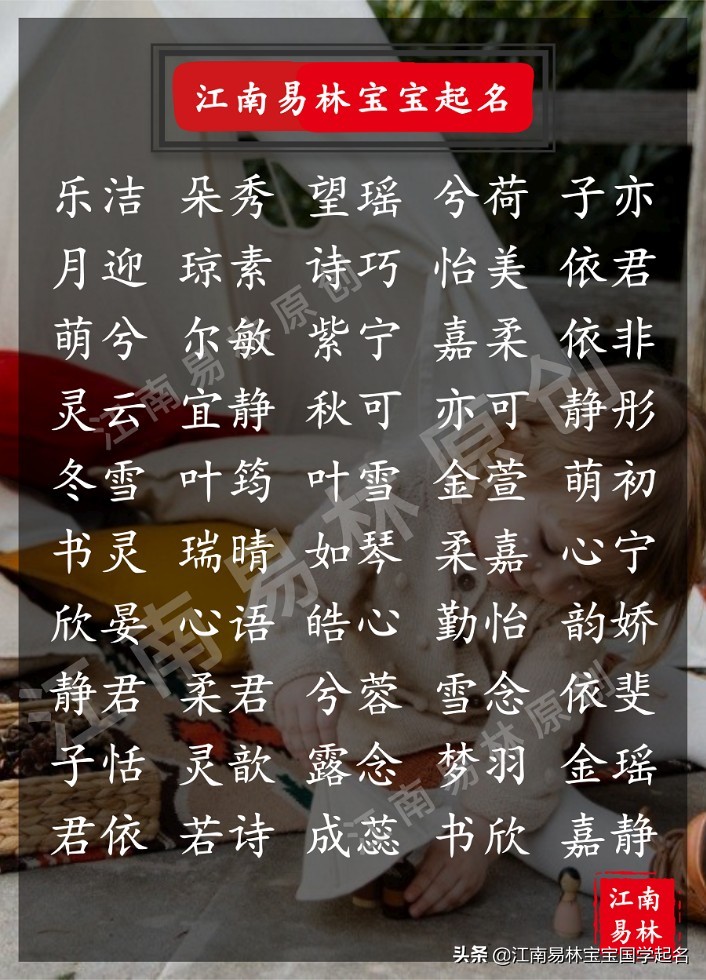 有涵养的女孩名字诗经,有气质涵养的女孩名字古诗词