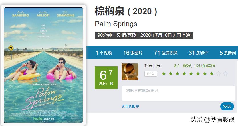 时间循环创意,棕榈泉拍摄