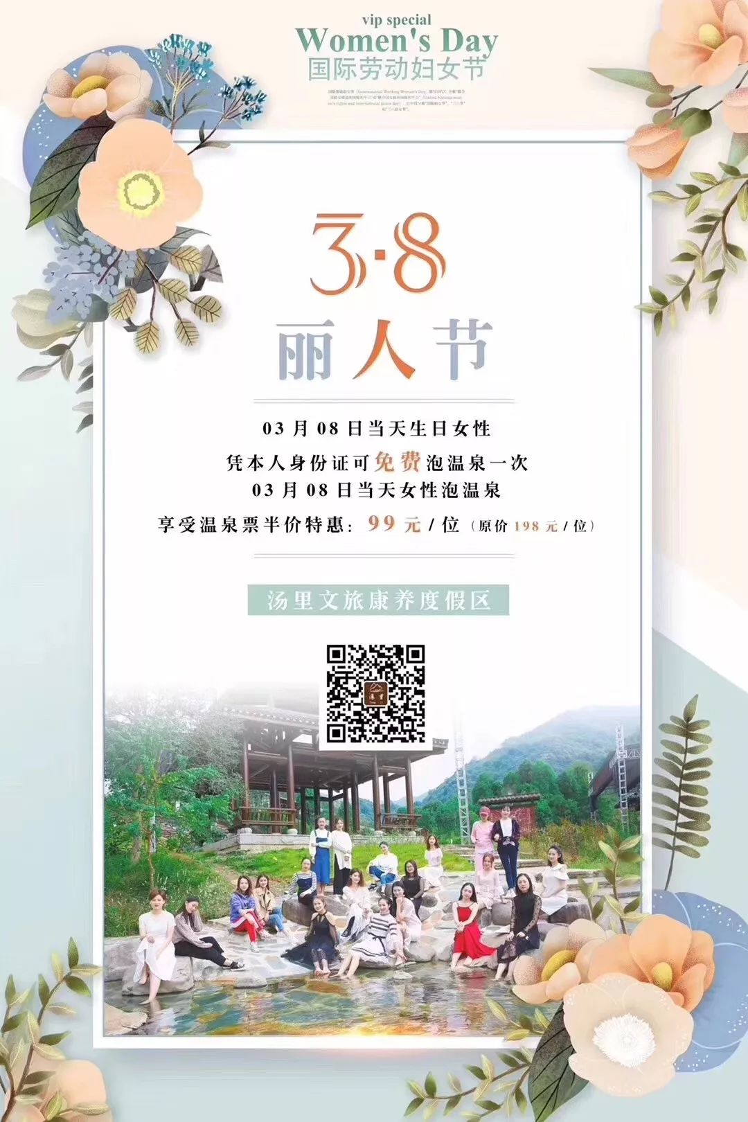 女神节礼物正在配送,江西明月山女神节免票活动开启