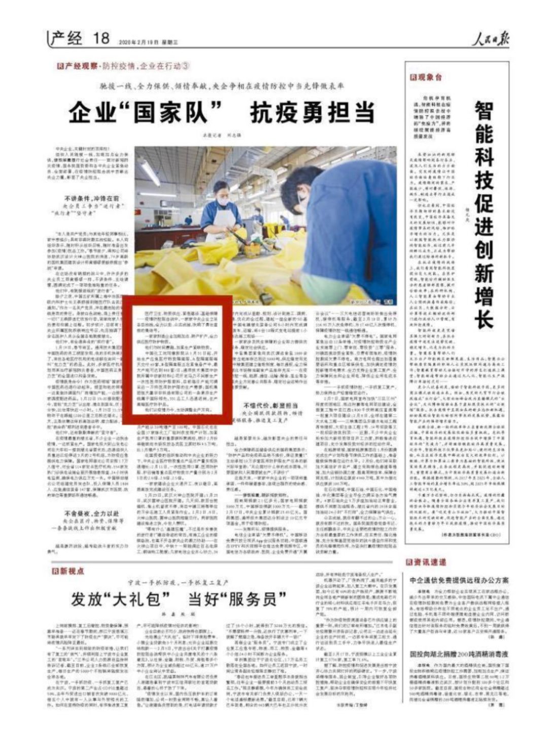 辽宁沈阳今天新闻联播,辽宁沈阳发布最新通知在哪里看