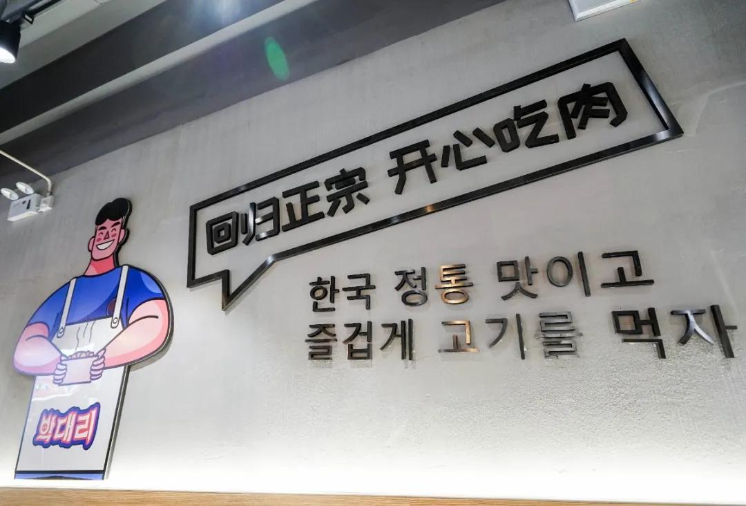 济南炭火日式烤肉,济南日式炭火烤肉