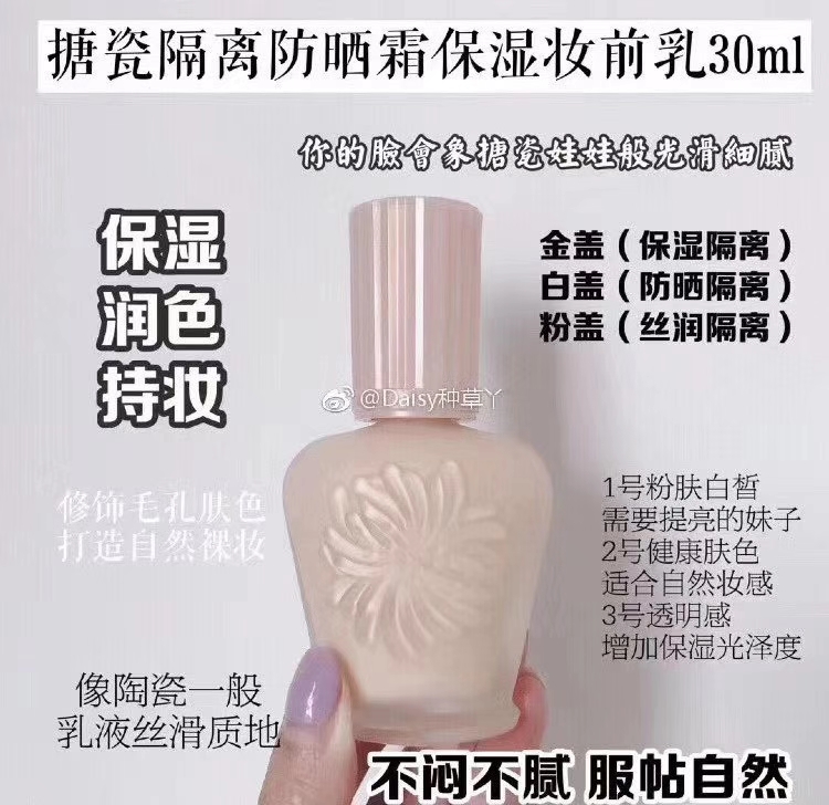 纪梵希妆前乳怎么选,12款爆火的妆前乳