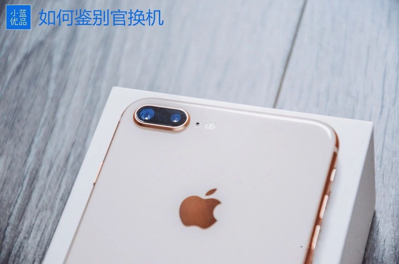 苹果怎么区分官换机和正品机,怎么区分苹果官换机型真假