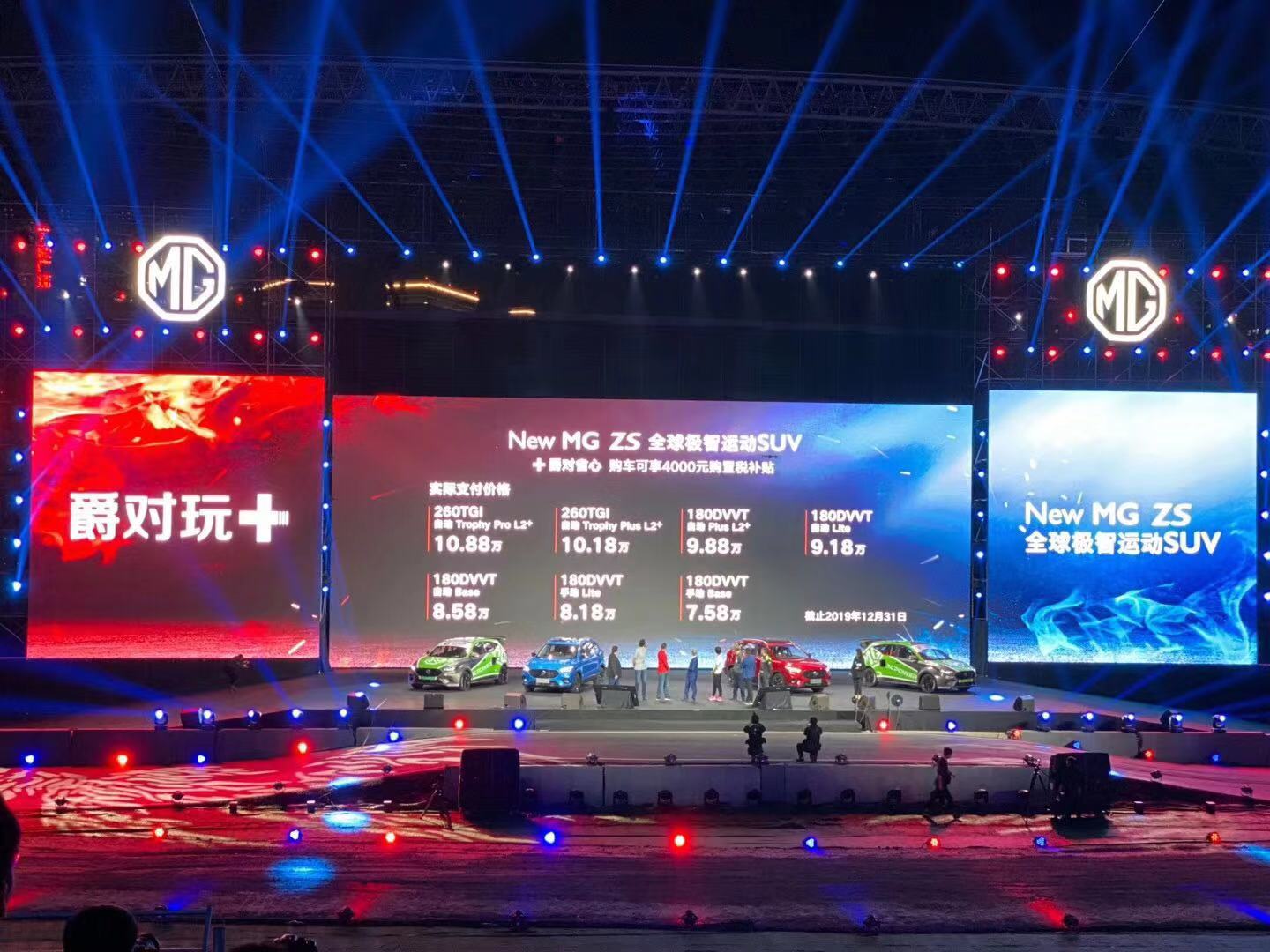 全新一代名爵zs代步首选,中保研25%碰撞名爵zs