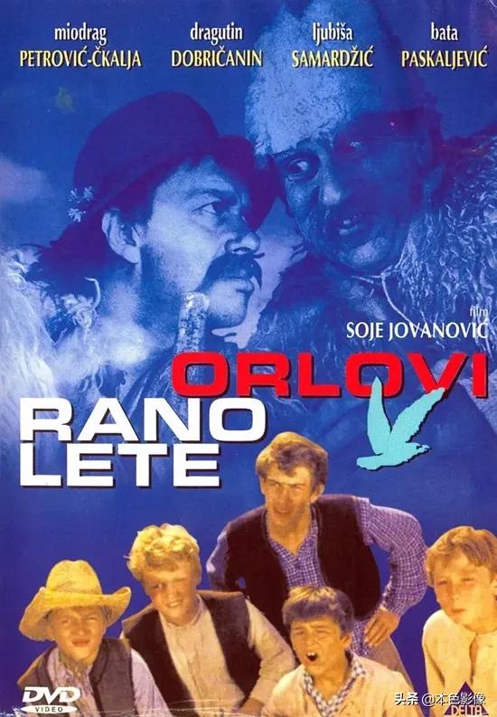 前南斯拉夫电影免费正片,前南斯拉夫战争电影国语版大全