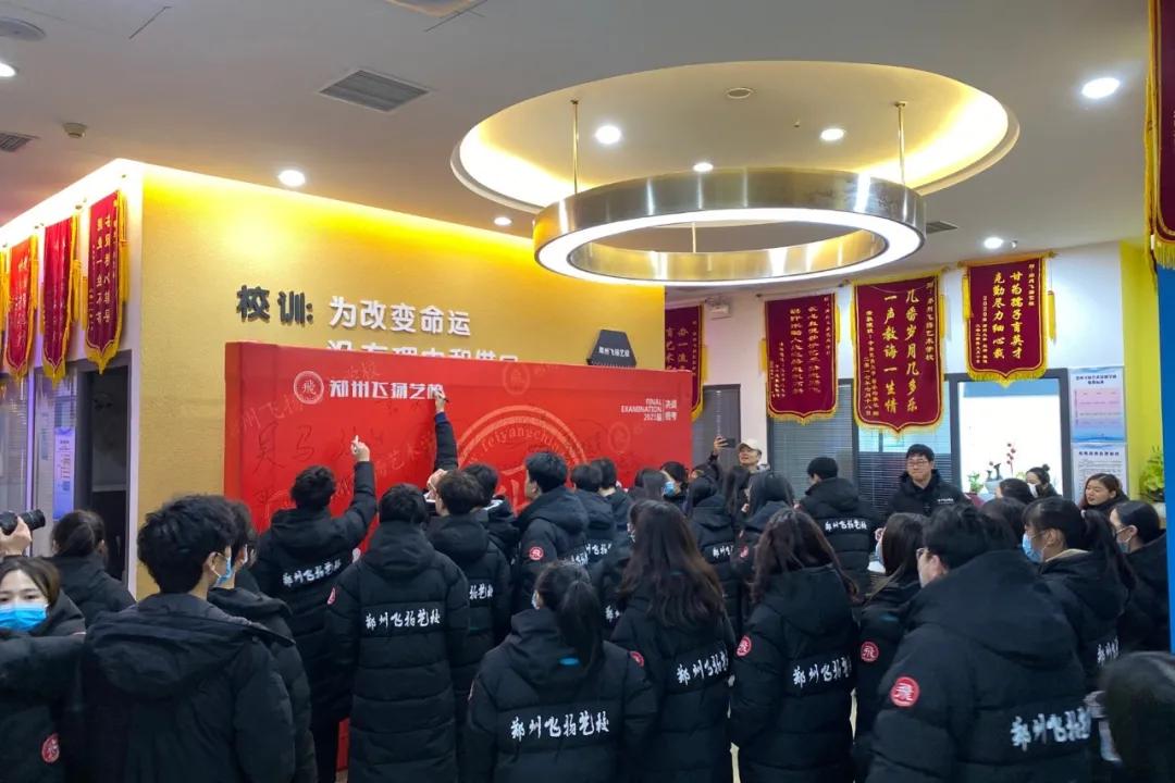 郑州飞扬艺校学费,郑州飞扬艺校