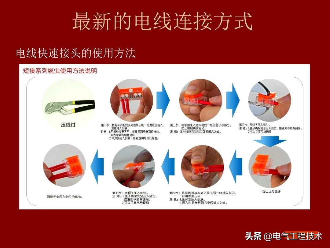 电工电线三种绑法,电工家用电线接线教程