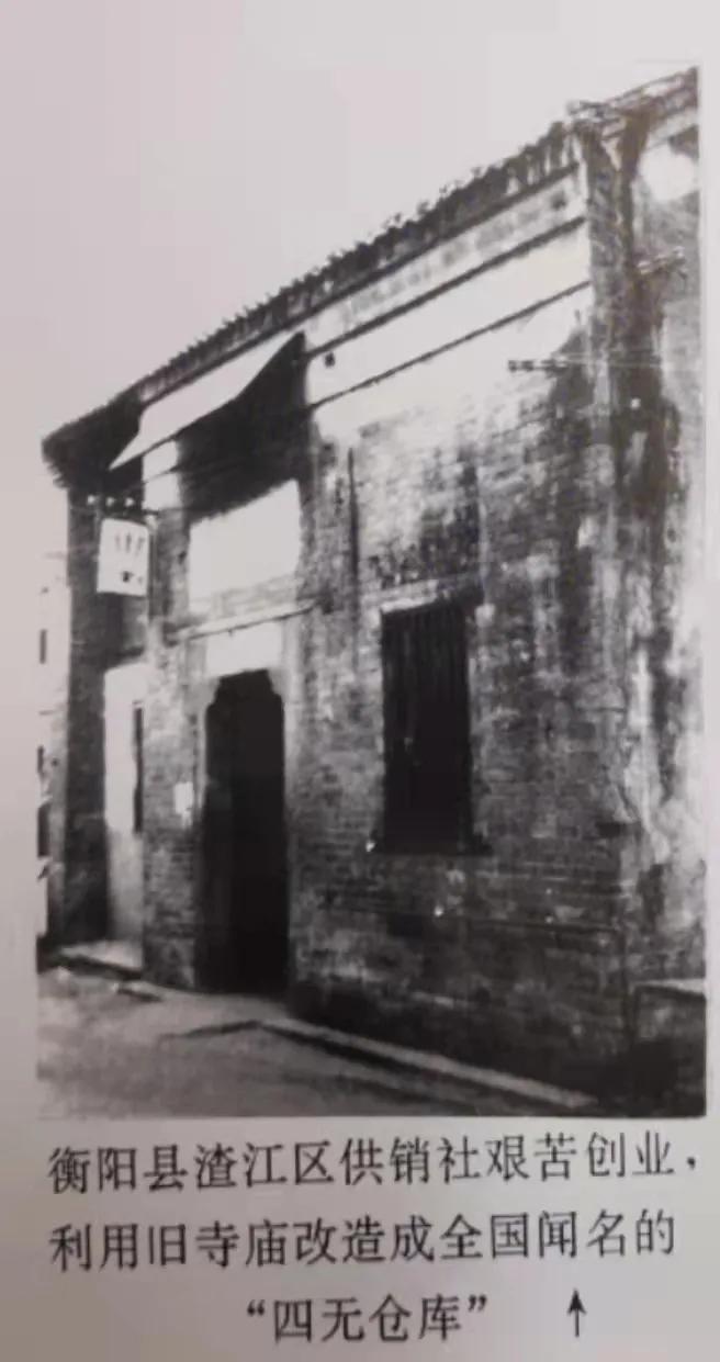 衡阳市郊供销合作社,衡阳市供销联合社是好单位吗