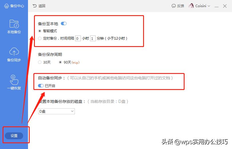 突然停电表格没保存怎么恢复,电脑做表格时突然停电了