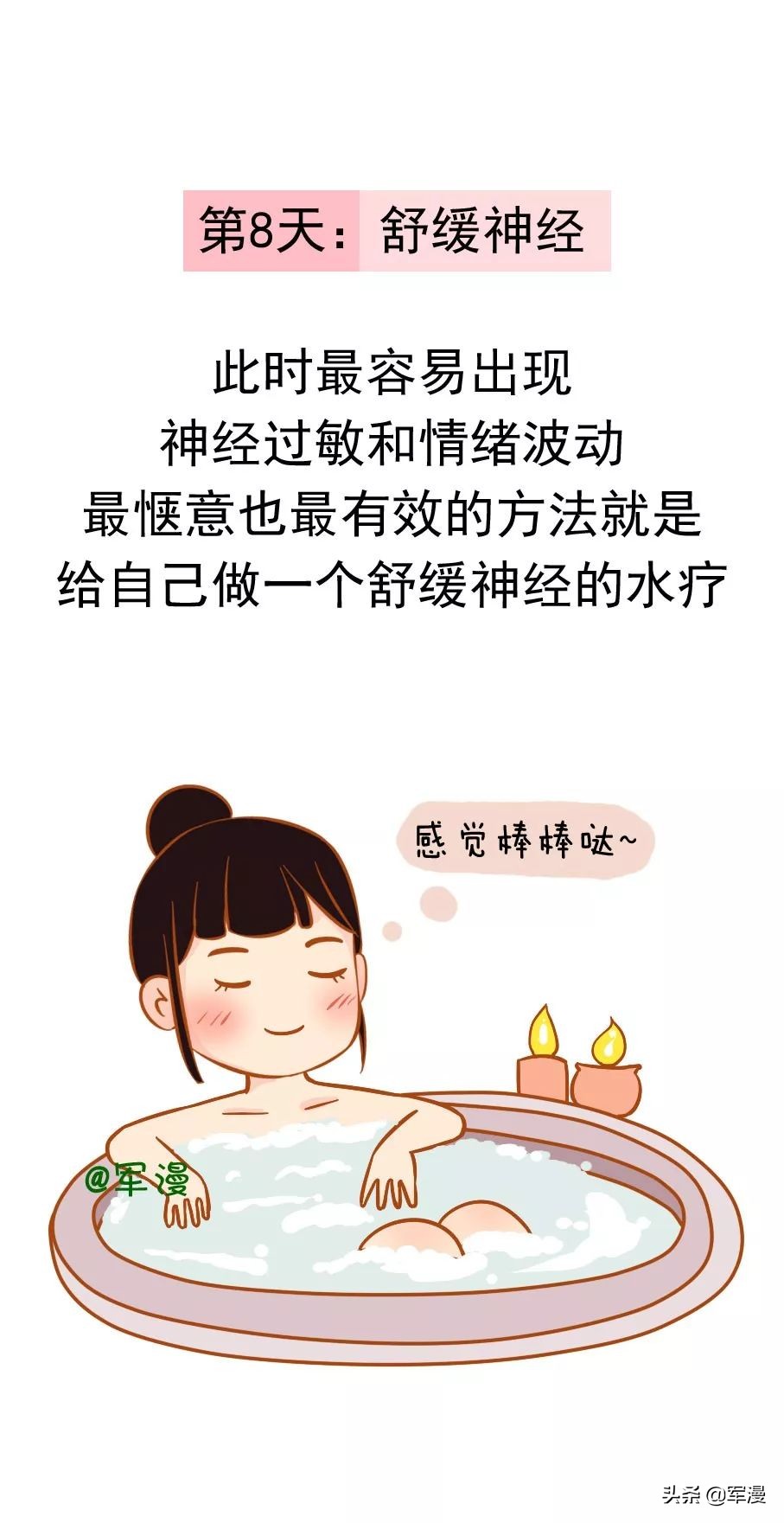 秋冬健康日历,健康日历定制