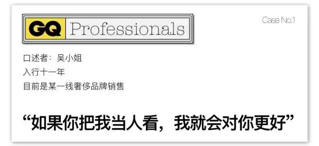 奢侈品销售被骂哭,奢侈品销售骗局曝光