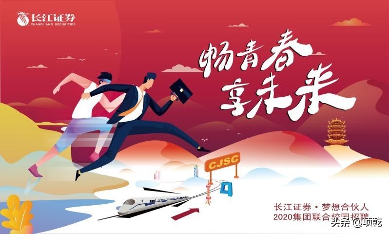 券商投行校招,2019券商校招