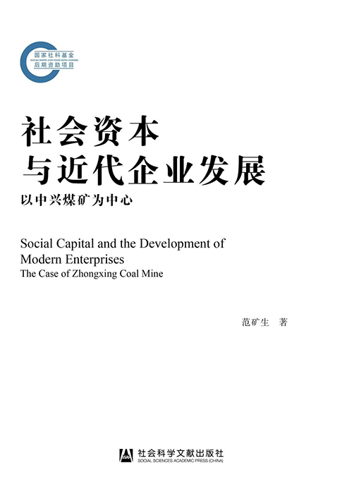 近代民族企业到底有多难，看中兴煤矿多舛的命途