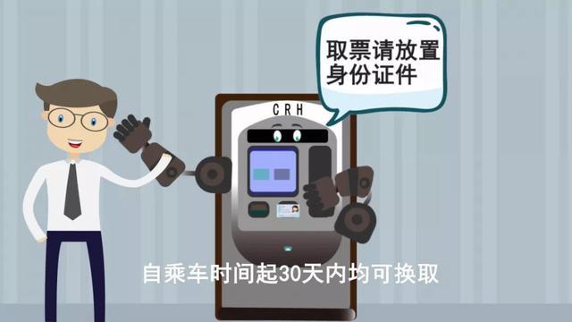 自助取票机取票,银行自助取票机演示视频